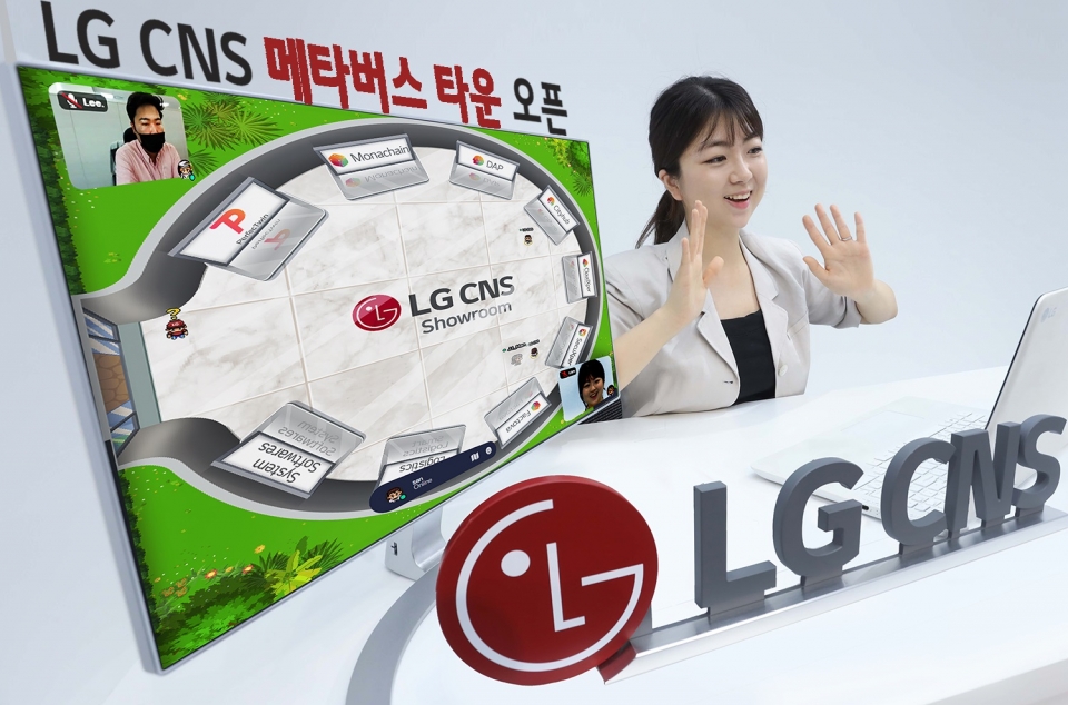LG CNS 직원이 메타버스로 구축한 'LG CNS Town' 에서 화상 미팅을 하고 있다.