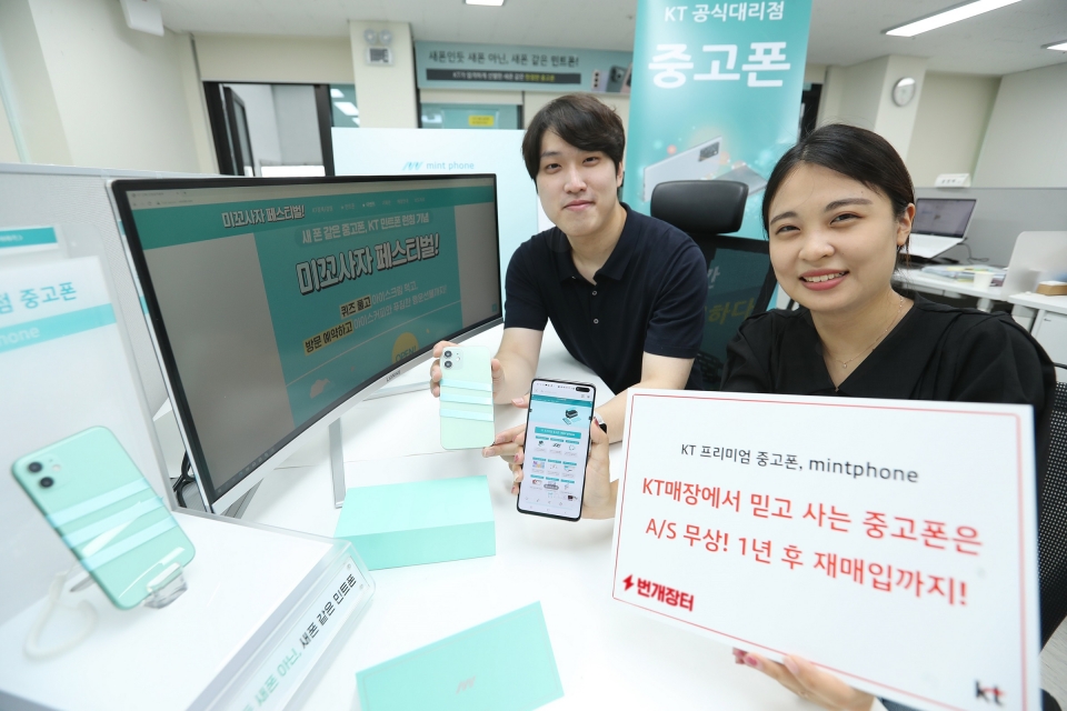 KT 직원과 번개장터 직원이 중고폰 브랜드 ‘민트폰’을 소개하고 있다.