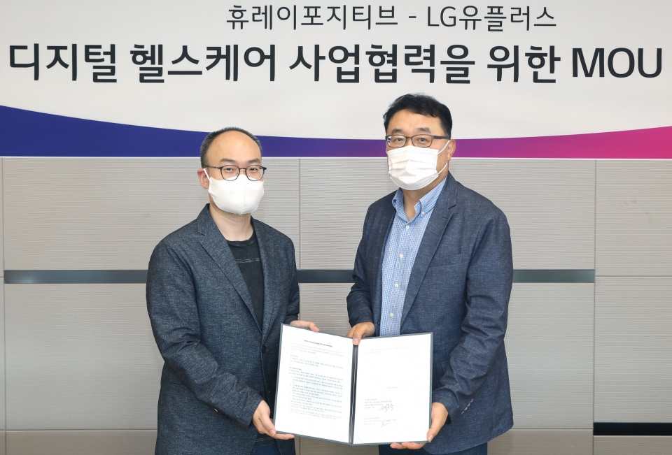 휴레이포지티브 최두아 대표(왼쪽)와 LG유플러스 CSO 박종욱 전무가 MOU를 체결하고 기념사진을 촬영하는 모습.