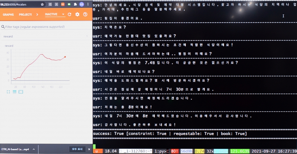 세종학당 한국어 말하기 학습 어플리케이션 시연 화면