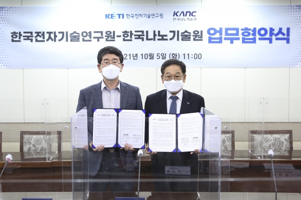 김영삼 KETI 원장(오른쪽)과 서광석 KANC 원장이 5일 업무협약을 체결한 뒤 협약서를 들어보이고 있다.