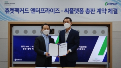 김영채 한국HPE 대표(왼쪽)와 김중균 씨플랫폼 대표가 6일 총판 계약을 체결했다.