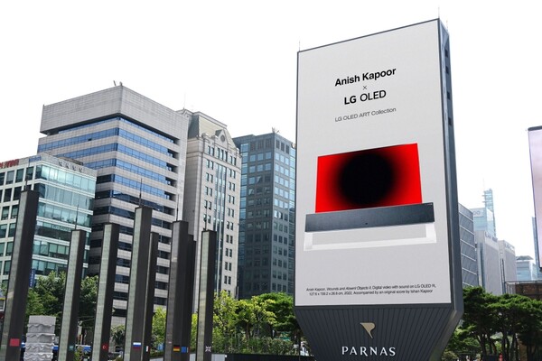 서울 파르나스호텔 앞 대형 옥외광고물에서 홍보영상을 상영하고 있는 모습.